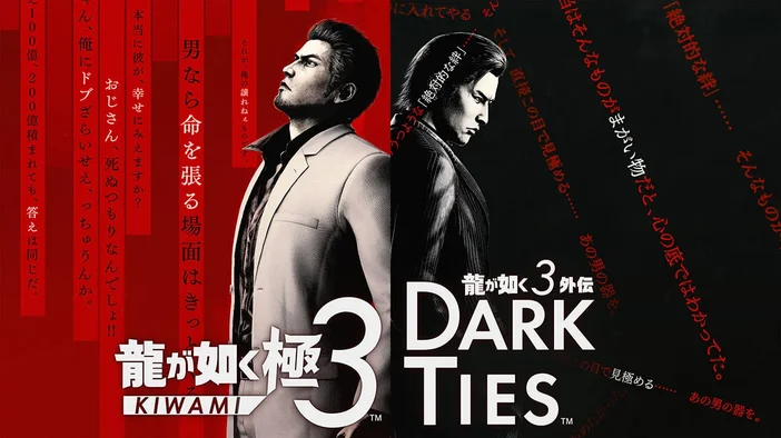 kiwami 2 w:title